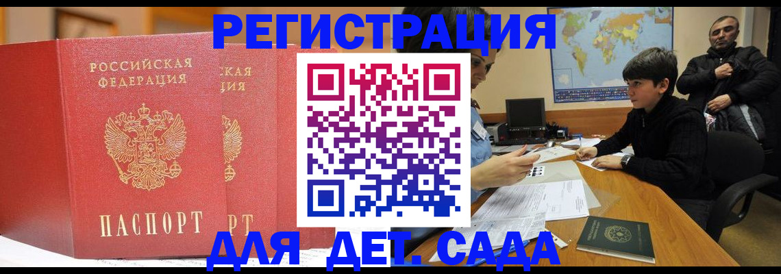 временная регистрация для всех в Нурлате