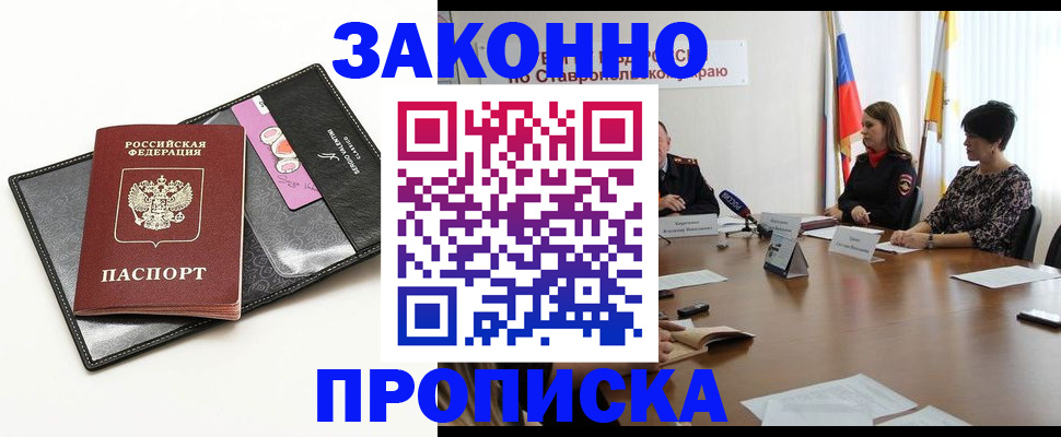 временная регистрация для всех в Нурлате