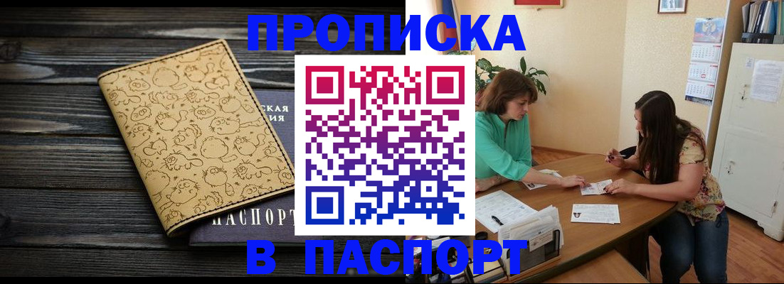 временная регистрация для всех в Нурлате